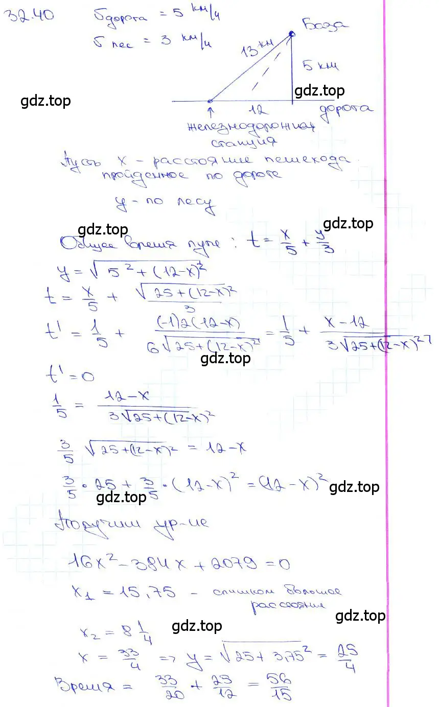 Решение 3. номер 32.40 (страница 128) гдз по алгебре 10-11 класс Мордкович, Семенов, задачник