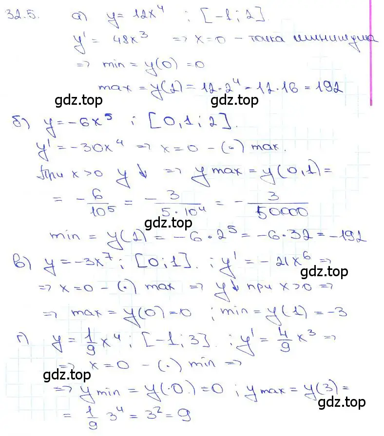 Решение 3. номер 32.5 (страница 124) гдз по алгебре 10-11 класс Мордкович, Семенов, задачник