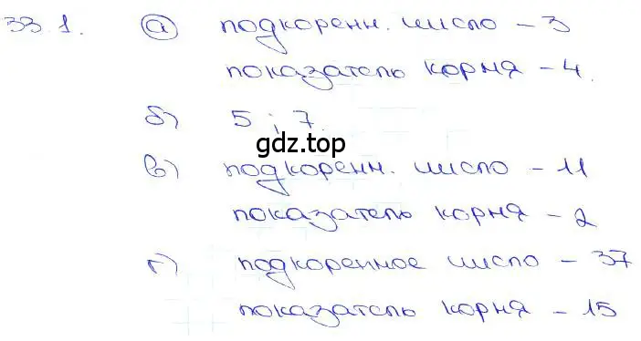 Решение 3. номер 33.1 (страница 129) гдз по алгебре 10-11 класс Мордкович, Семенов, задачник