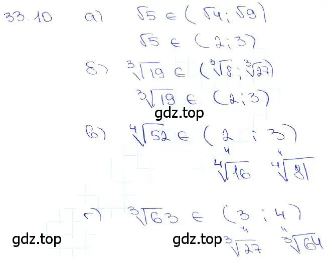 Решение 3. номер 33.10 (страница 130) гдз по алгебре 10-11 класс Мордкович, Семенов, задачник