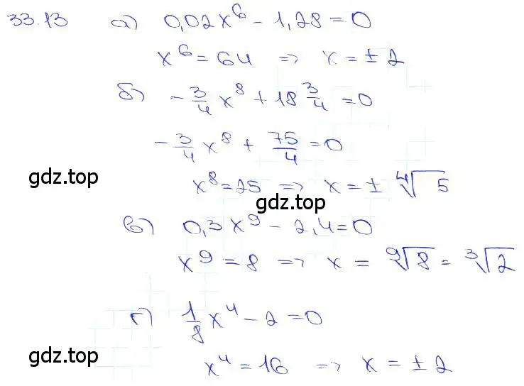 Решение 3. номер 33.13 (страница 130) гдз по алгебре 10-11 класс Мордкович, Семенов, задачник