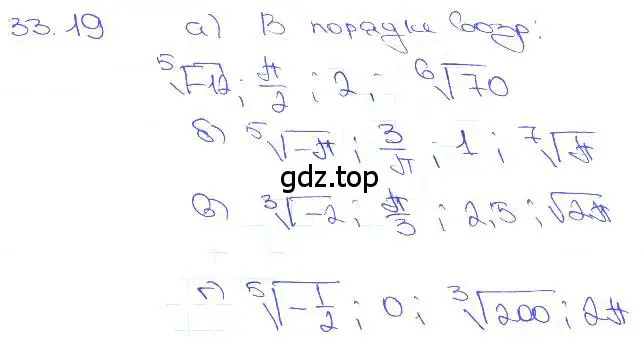 Решение 3. номер 33.19 (страница 131) гдз по алгебре 10-11 класс Мордкович, Семенов, задачник