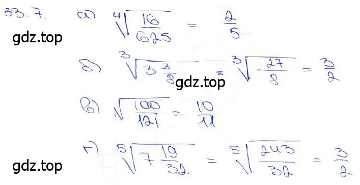 Решение 3. номер 33.7 (страница 130) гдз по алгебре 10-11 класс Мордкович, Семенов, задачник
