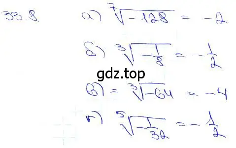 Решение 3. номер 33.8 (страница 130) гдз по алгебре 10-11 класс Мордкович, Семенов, задачник
