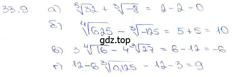 Решение 3. номер 33.9 (страница 130) гдз по алгебре 10-11 класс Мордкович, Семенов, задачник