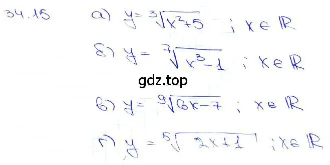 Решение 3. номер 34.15 (страница 133) гдз по алгебре 10-11 класс Мордкович, Семенов, задачник