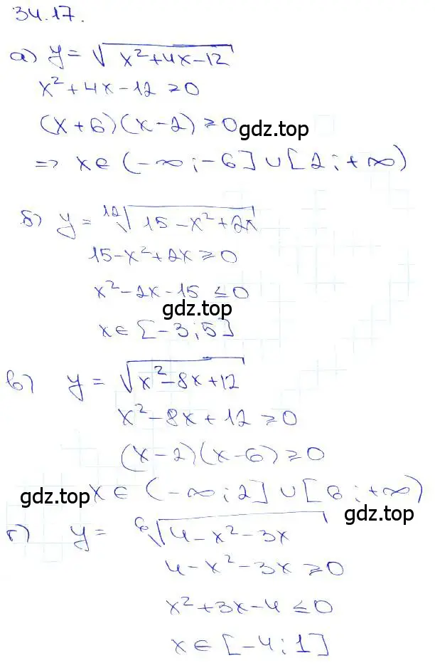 Решение 3. номер 34.17 (страница 133) гдз по алгебре 10-11 класс Мордкович, Семенов, задачник