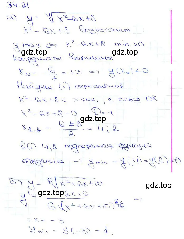 Решение 3. номер 34.21 (страница 133) гдз по алгебре 10-11 класс Мордкович, Семенов, задачник