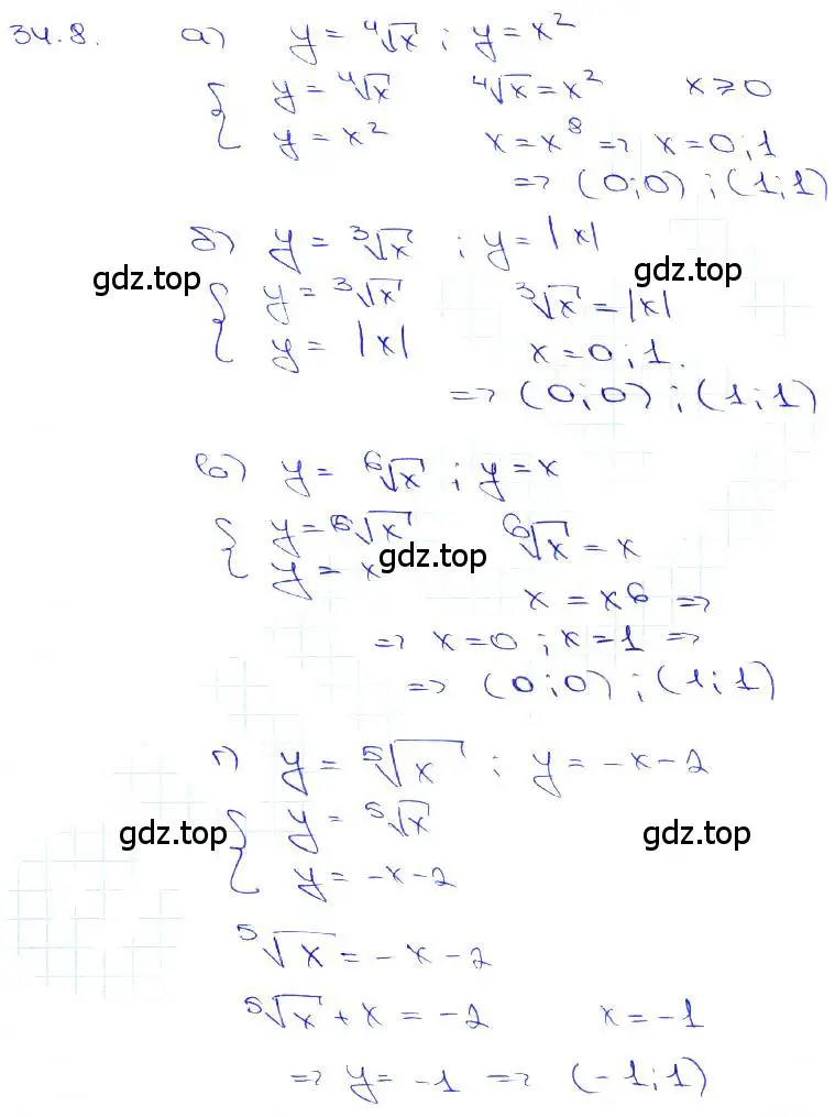 Решение 3. номер 34.8 (страница 132) гдз по алгебре 10-11 класс Мордкович, Семенов, задачник