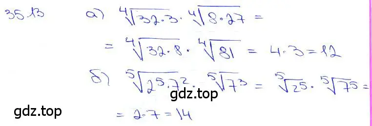 Решение 3. номер 35.13 (страница 135) гдз по алгебре 10-11 класс Мордкович, Семенов, задачник