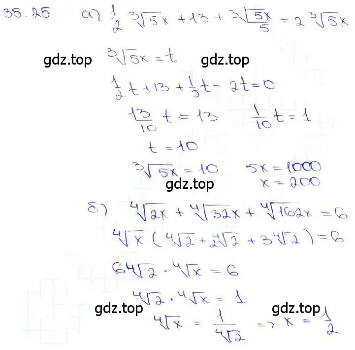 Решение 3. номер 35.25 (страница 136) гдз по алгебре 10-11 класс Мордкович, Семенов, задачник