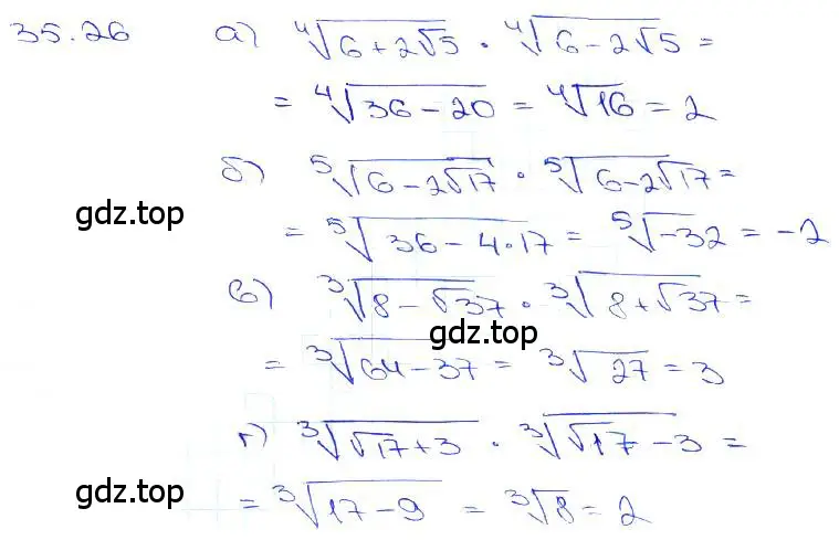 Решение 3. номер 35.26 (страница 136) гдз по алгебре 10-11 класс Мордкович, Семенов, задачник