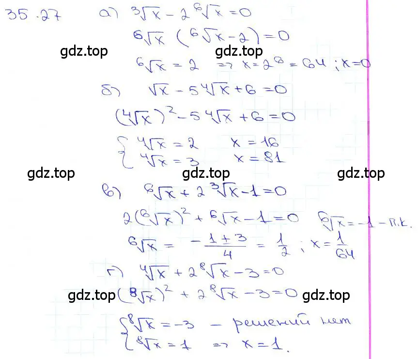 Решение 3. номер 35.27 (страница 137) гдз по алгебре 10-11 класс Мордкович, Семенов, задачник