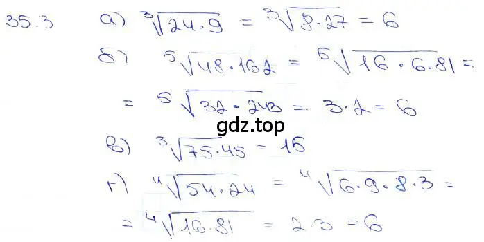 Решение 3. номер 35.3 (страница 134) гдз по алгебре 10-11 класс Мордкович, Семенов, задачник