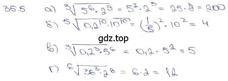 Решение 3. номер 35.5 (страница 135) гдз по алгебре 10-11 класс Мордкович, Семенов, задачник