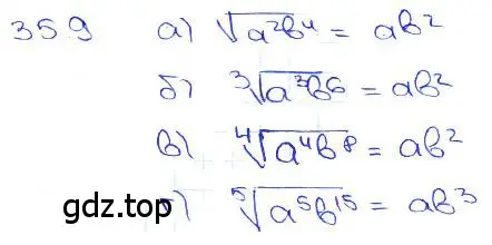 Решение 3. номер 35.9 (страница 135) гдз по алгебре 10-11 класс Мордкович, Семенов, задачник