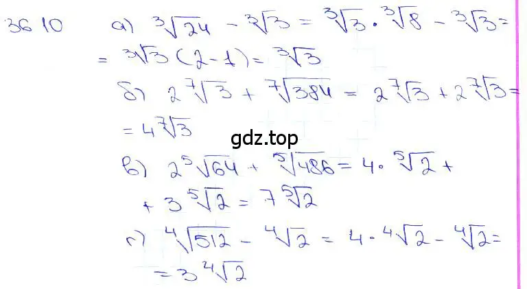 Решение 3. номер 36.10 (страница 138) гдз по алгебре 10-11 класс Мордкович, Семенов, задачник