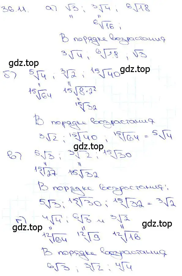 Решение 3. номер 36.11 (страница 138) гдз по алгебре 10-11 класс Мордкович, Семенов, задачник