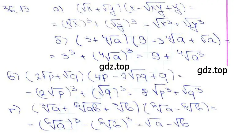 Решение 3. номер 36.13 (страница 138) гдз по алгебре 10-11 класс Мордкович, Семенов, задачник