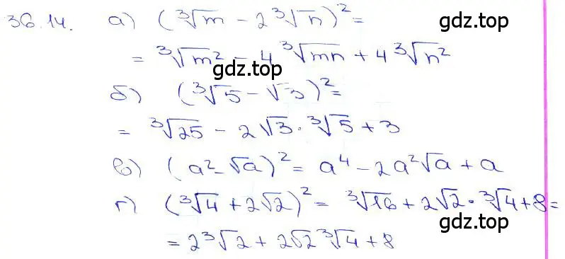 Решение 3. номер 36.14 (страница 138) гдз по алгебре 10-11 класс Мордкович, Семенов, задачник