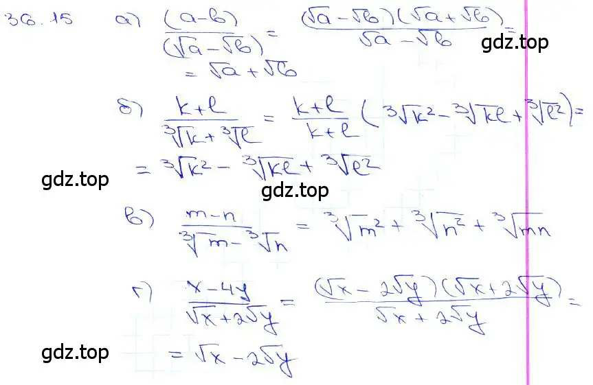 Решение 3. номер 36.15 (страница 139) гдз по алгебре 10-11 класс Мордкович, Семенов, задачник
