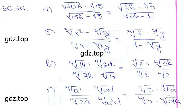 Решение 3. номер 36.16 (страница 139) гдз по алгебре 10-11 класс Мордкович, Семенов, задачник