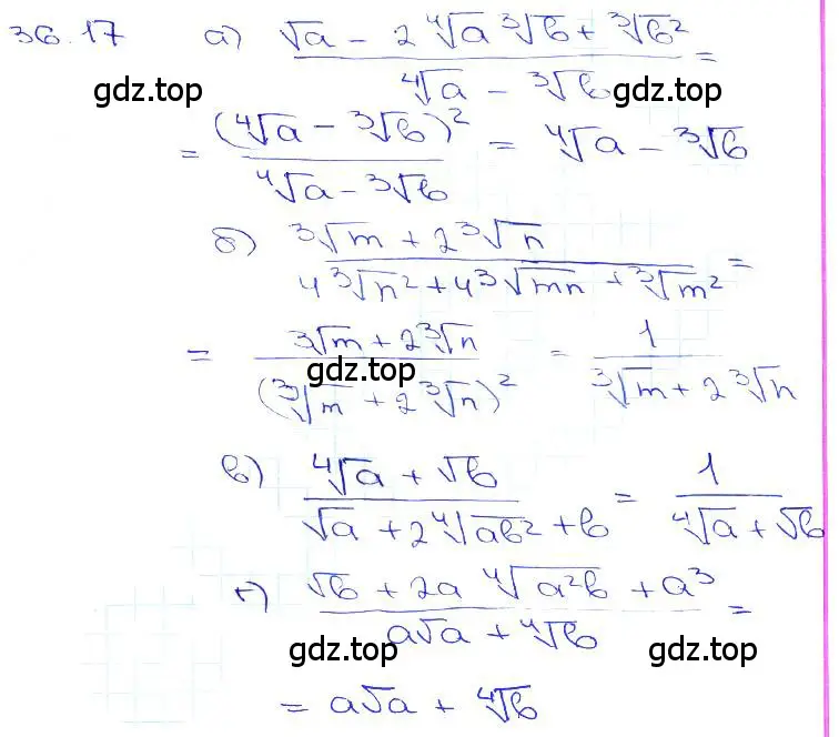 Решение 3. номер 36.17 (страница 139) гдз по алгебре 10-11 класс Мордкович, Семенов, задачник
