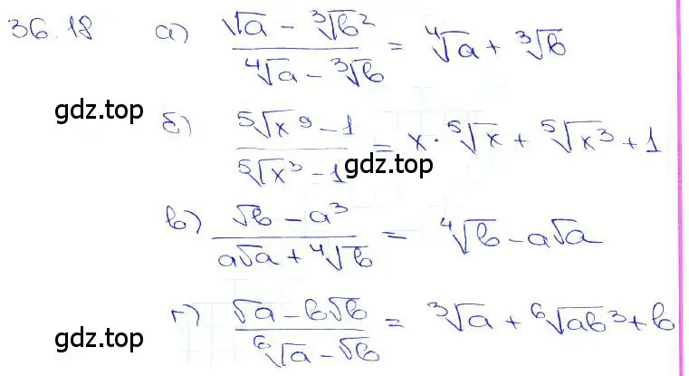 Решение 3. номер 36.18 (страница 139) гдз по алгебре 10-11 класс Мордкович, Семенов, задачник