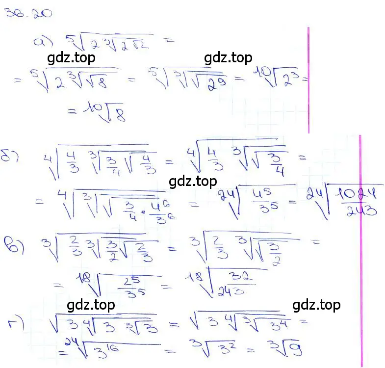 Решение 3. номер 36.20 (страница 139) гдз по алгебре 10-11 класс Мордкович, Семенов, задачник