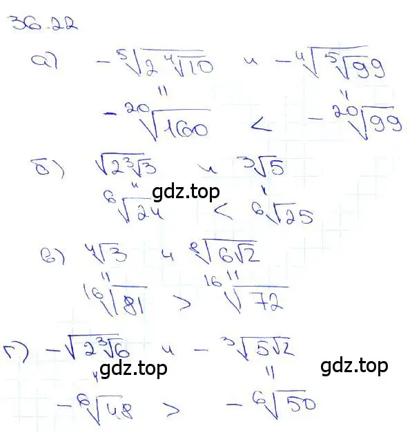 Решение 3. номер 36.22 (страница 140) гдз по алгебре 10-11 класс Мордкович, Семенов, задачник