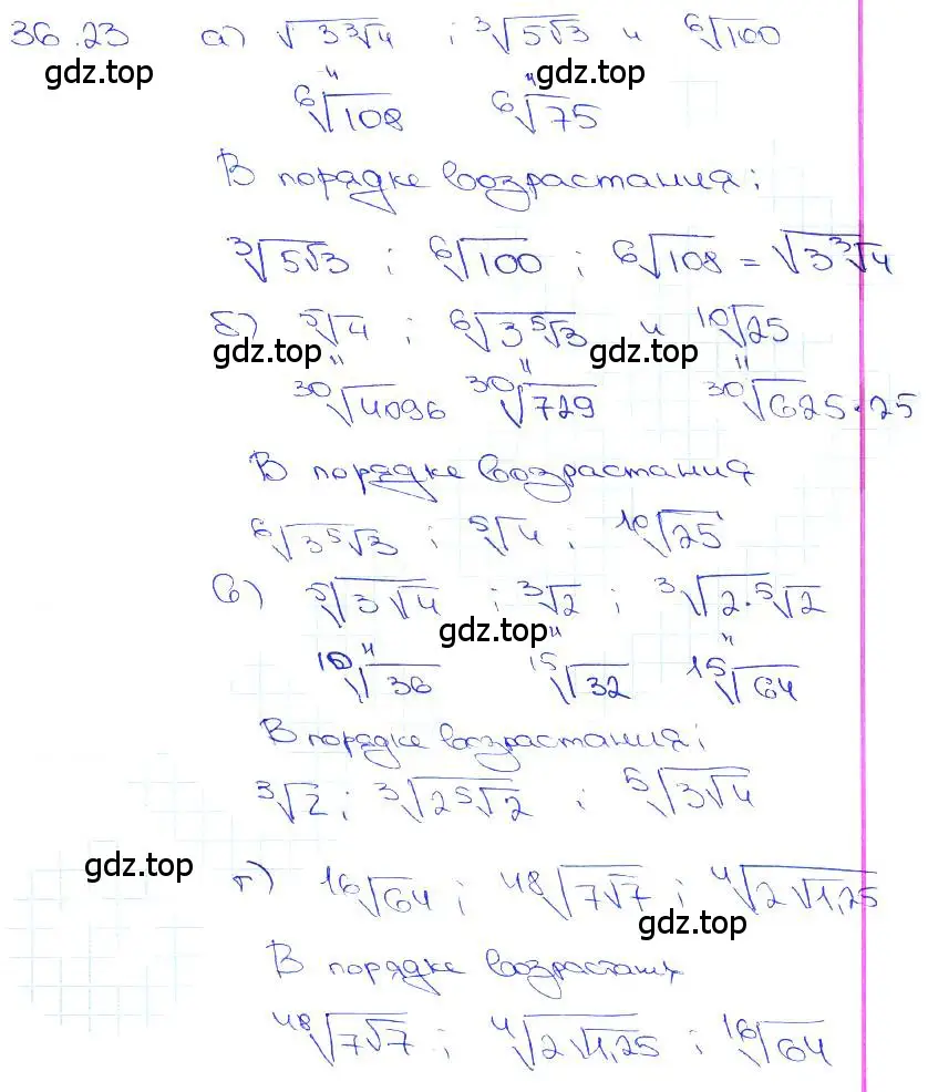 Решение 3. номер 36.23 (страница 140) гдз по алгебре 10-11 класс Мордкович, Семенов, задачник