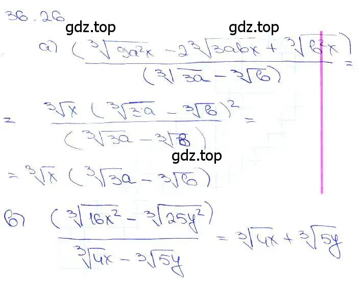 Решение 3. номер 36.26 (страница 140) гдз по алгебре 10-11 класс Мордкович, Семенов, задачник