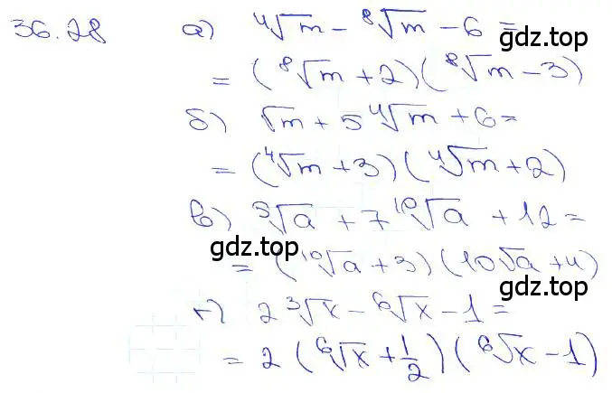 Решение 3. номер 36.28 (страница 141) гдз по алгебре 10-11 класс Мордкович, Семенов, задачник