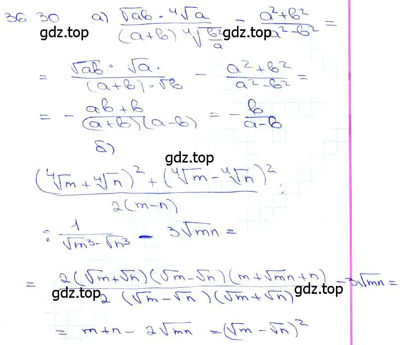 Решение 3. номер 36.30 (страница 141) гдз по алгебре 10-11 класс Мордкович, Семенов, задачник