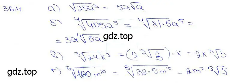 Решение 3. номер 36.4 (страница 137) гдз по алгебре 10-11 класс Мордкович, Семенов, задачник