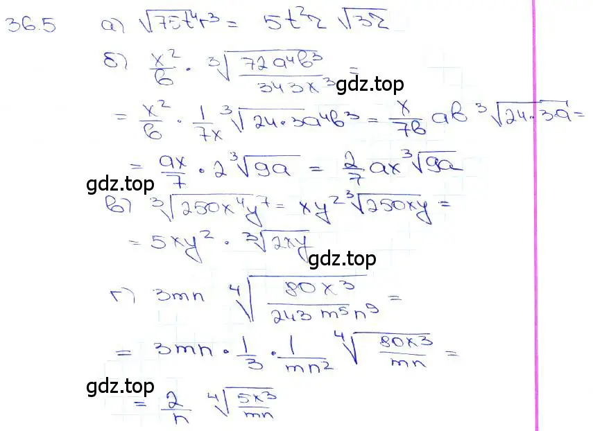 Решение 3. номер 36.5 (страница 137) гдз по алгебре 10-11 класс Мордкович, Семенов, задачник