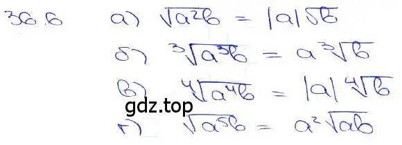 Решение 3. номер 36.6 (страница 138) гдз по алгебре 10-11 класс Мордкович, Семенов, задачник