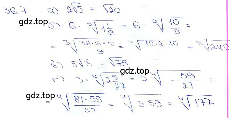 Решение 3. номер 36.7 (страница 138) гдз по алгебре 10-11 класс Мордкович, Семенов, задачник