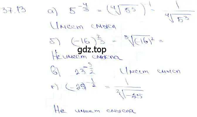 Решение 3. номер 37.13 (страница 142) гдз по алгебре 10-11 класс Мордкович, Семенов, задачник