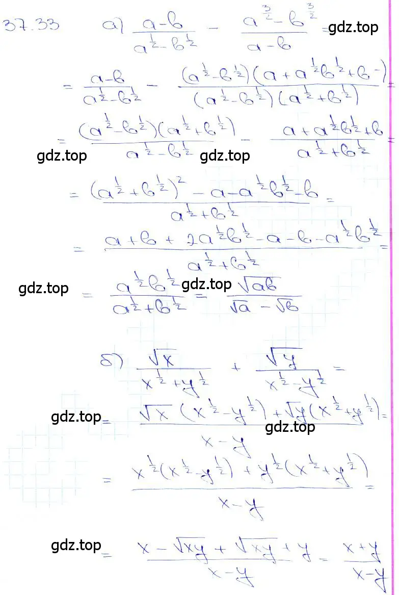 Решение 3. номер 37.33 (страница 145) гдз по алгебре 10-11 класс Мордкович, Семенов, задачник