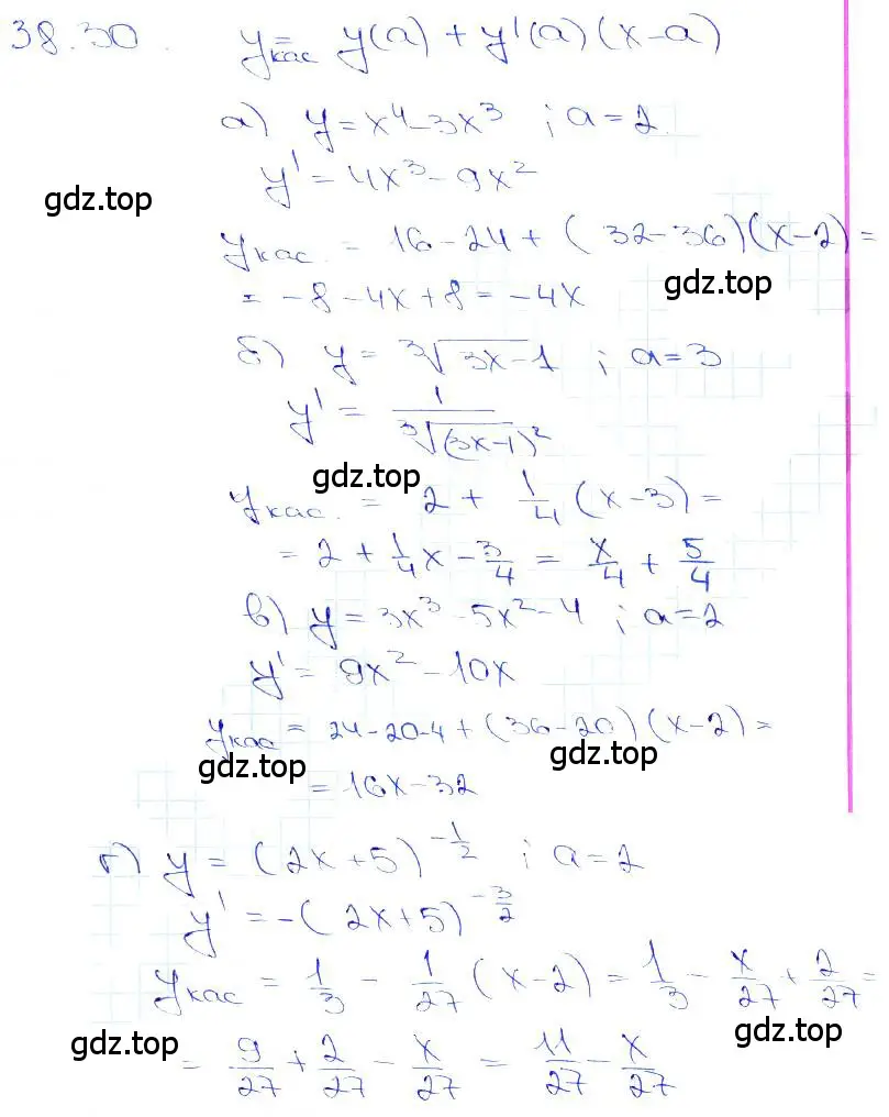 Решение 3. номер 38.30 (страница 150) гдз по алгебре 10-11 класс Мордкович, Семенов, задачник