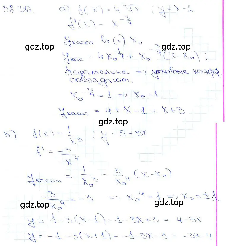 Решение 3. номер 38.36 (страница 151) гдз по алгебре 10-11 класс Мордкович, Семенов, задачник