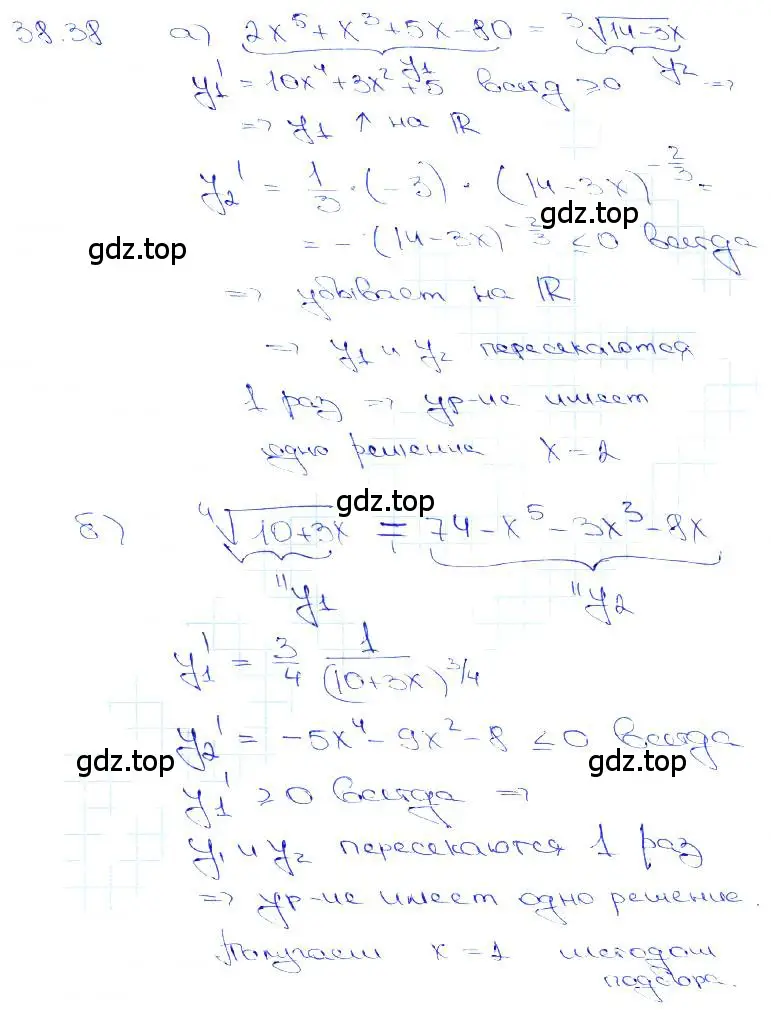 Решение 3. номер 38.38 (страница 152) гдз по алгебре 10-11 класс Мордкович, Семенов, задачник