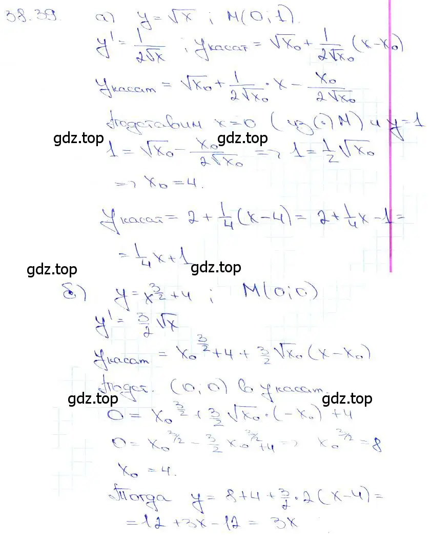 Решение 3. номер 38.39 (страница 152) гдз по алгебре 10-11 класс Мордкович, Семенов, задачник