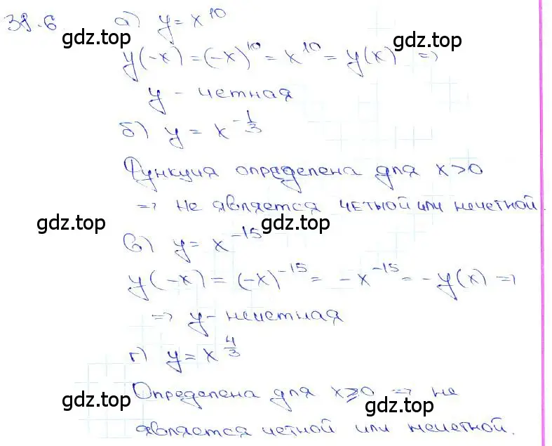 Решение 3. номер 38.6 (страница 147) гдз по алгебре 10-11 класс Мордкович, Семенов, задачник