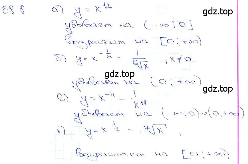 Решение 3. номер 38.8 (страница 148) гдз по алгебре 10-11 класс Мордкович, Семенов, задачник