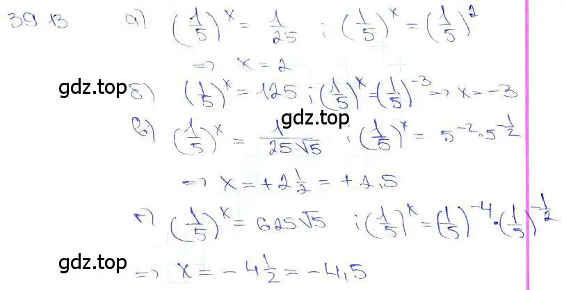 Решение 3. номер 39.13 (страница 154) гдз по алгебре 10-11 класс Мордкович, Семенов, задачник