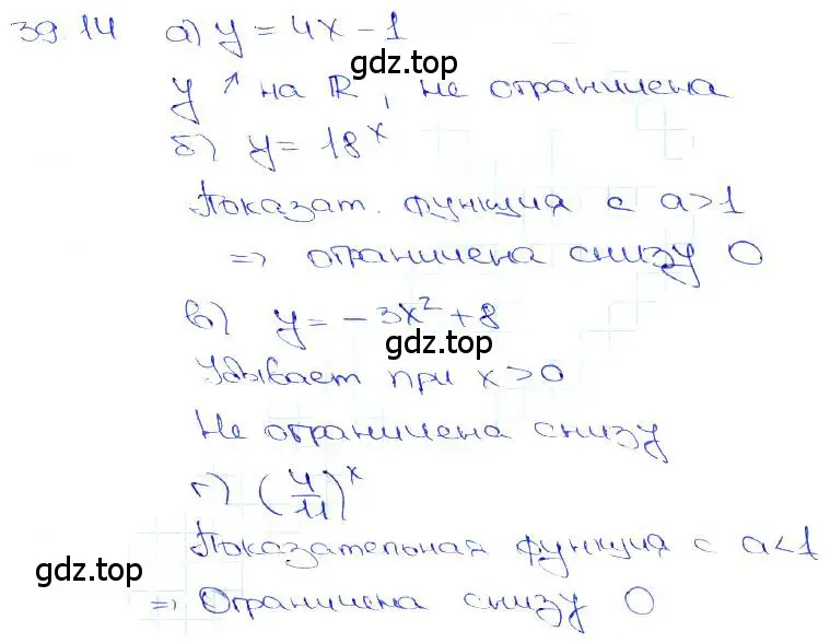 Решение 3. номер 39.14 (страница 154) гдз по алгебре 10-11 класс Мордкович, Семенов, задачник