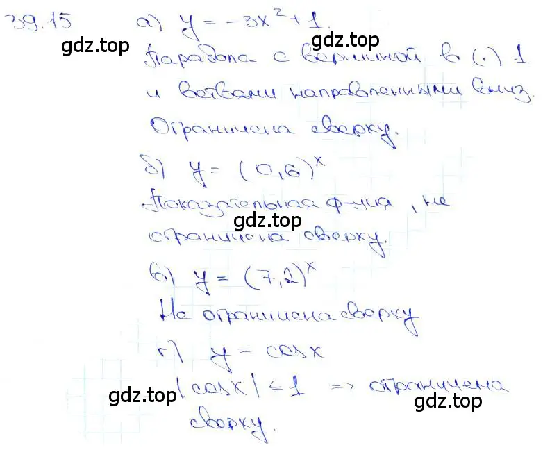 Решение 3. номер 39.15 (страница 155) гдз по алгебре 10-11 класс Мордкович, Семенов, задачник