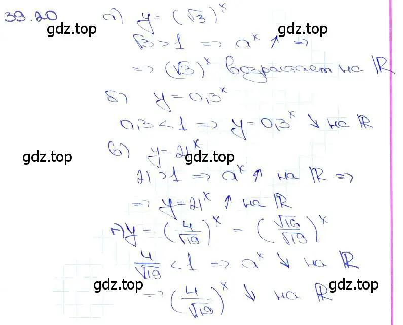 Решение 3. номер 39.20 (страница 155) гдз по алгебре 10-11 класс Мордкович, Семенов, задачник